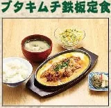 ブタキム鉄板定食